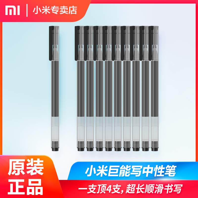 Millet pen giant can write gel pen students with 0 5mm refill signature pen business office ballpoint pen black test