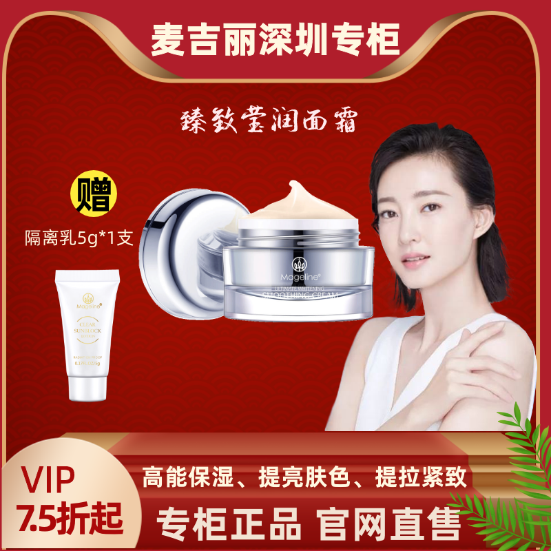 McCard's new style of Yingying facial cream Moisturizing Moisturizing Control Oil Tender Skin Nourishing Repair Ti Brighty Complexion Official Web