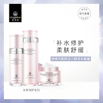 McGiri Water Nourishing Soft Skin Water Fine China Liquid Face Cream Water Sensitive Skin Special Skin-care Products Suit