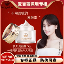 McGiri Gui Woman Beauty Cream Small Sample 5g Vegan Facial Cream Trilogy Anti-aging Flawless Flagship Store Official Web