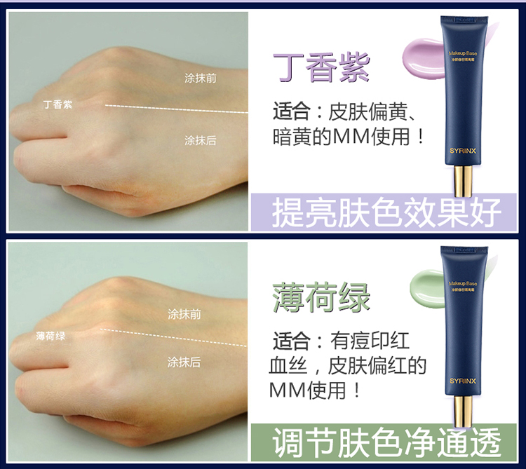 芸 芸 修 隔离 隔离 隔离 che khuyết điểm maybelline