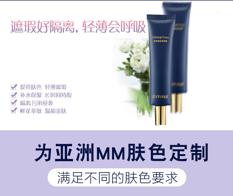 芸 芸 修 隔离 隔离 隔离 che khuyết điểm maybelline