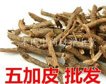 Chinese medicinal materials Acanthopanax bark Acanthopanax bark Acanthopanax bark high quality 500g
