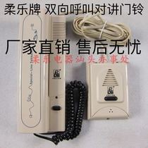 Soft music card cable intercom doorbell battery one drag building two-way call phone RL-101