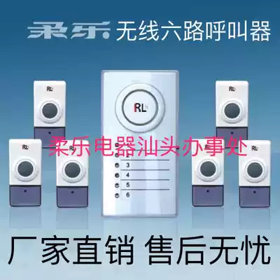 Wireless six-way call tea house box room Sparrow House coffee dining room clinic service bell RL-0506D