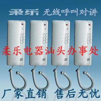 Rl roule wireless office intercom telephone