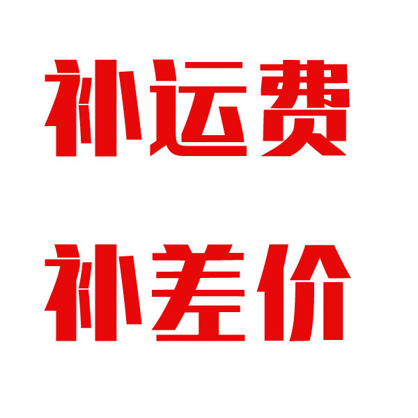 make up the difference in freight