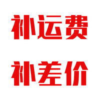 Make up the freight fee to make up the difference.