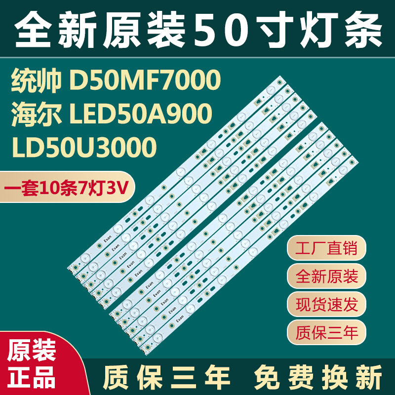 Brand new original 50-inch Haier LED50A900 LD50U3000 System handsome D50MF7000 LCD TV light strip