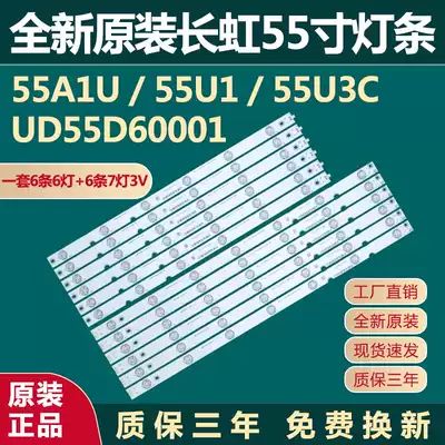 New original for Changhong 55A1U 55U1 55U3C UD55D60001 LCD TV backlit strip