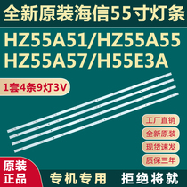 Brand new original sea HZ55A51 HZ55A51 HZ55A55 HZ55A57 H55E3A H55E3A TV backlit light strip