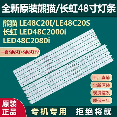 Brand new original panda LE48C20I 20s Changhong LED48C2000i 48C2080i TV backlit strip