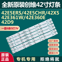 Brand new original fashion creatives 42E5ERS 42E5ERS 42X5 42E5CHR 42E360E 42E361W 42E361W backlit light strip