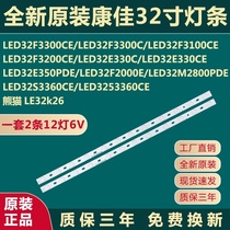 New original Konka LED32F3300CE F3300C F3200CE E330C LCD TV LED light bar