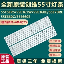New original 55 inch Skyworth 55E5ERS 55E361W 55E360E 55E7BRE TV backlight strip