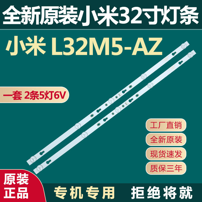 Original brand new millet 32 inch L32M5-AZ 32HM16F TV LED backlight light bar 4C-LB320T-ZC2