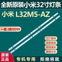 Original brand new Xiaomi 32 inch L32M5-AZ 32HM16F TV LED backlight strip 4C-LB320T-ZC2