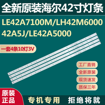 Brand new original installed Haier LE42A7100M LH42M6000 42A5J LE42A5000 LE42A5000 TV Light Bar