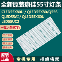 Brand new original Contest CLED55X80U CLED55X80U 55S80U 55X80 55AI 55X60UQ 80A 55X60UQ TV Light Bar