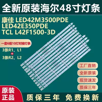 Original brand new TCL L42F1500-3D Konka LED42E350PDE 42M3500PDE TV strip