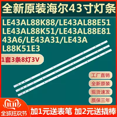 Brand new original Haier LE43AL88K88 88E51 88K51 88E81 88K51E3 television strip