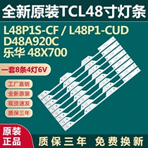 New original TCL L48P1S-CF L48P1-CUD D48A920C LEROY 48X700 TV Light bar