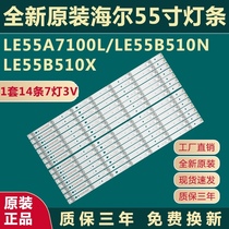 Original new 55 inch Haier LE55A7100L LE55B510N LE55B510X TV backlight strip