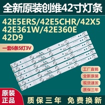 New original Skyworth 42E5ERS 42E5CHR 42X5 42E360E 42E361W TV backlight strip