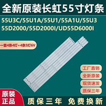 New original Changhong 55U3C 55U1A 55U1 55A1U 55U3 55D2000I TV backlight strip