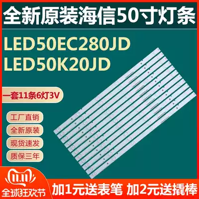 New original 50 inch Hisense LED50K20JD LED50EC280JD LCD TV led backlit strip