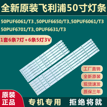 New original dress Philips 50PUF6061 T3 6650 T3 6631 T3 6701 T3 TV Light Bar