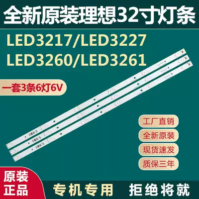 New Original Ideal 32 inch LED3217 LED3227 LED3260 LED3261 TV Backlight Strip