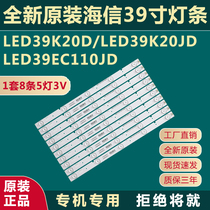 Suitable for Hisense LED39K20D 39K20JD 39EC110JD LED40K30JD LED40K20P light strip