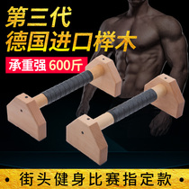 Push-up Russian push-up stand Wooden single parallel bar inverted stand practice solid wooden Russian push-up stand
