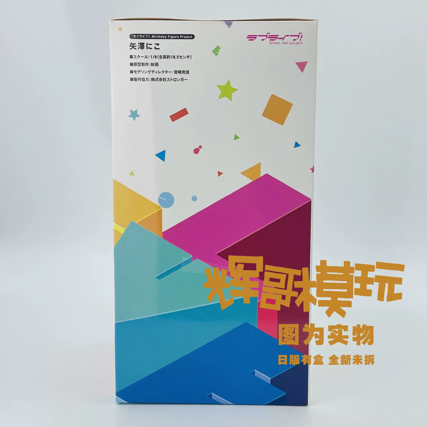 Kadokawa lovelive Dengeki Limited Yazawa Nico Birthday Plan Model Special Discount Ready Stock