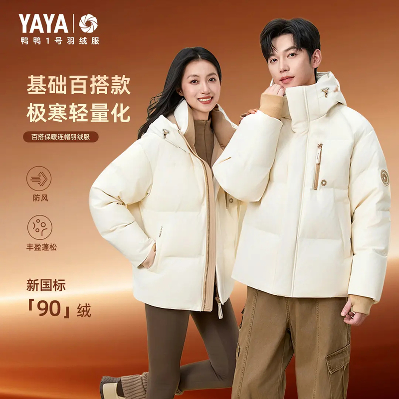 Yaya Duck Duck [No. 1 down Jacket Series] Oatmeal Gray Color Series Wang Yibo's 2026 Thickened Jacket