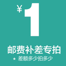 Make up for the difference Make up for the postage as much as you want 