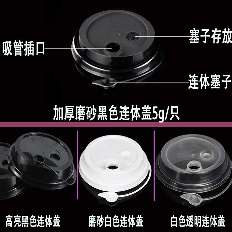 100 Tea Research Institute injection lid order made 90 caliber leakproof one-piece cup cover takeaway packaged milk tea lid paper cup anti-leak lid-Taobao