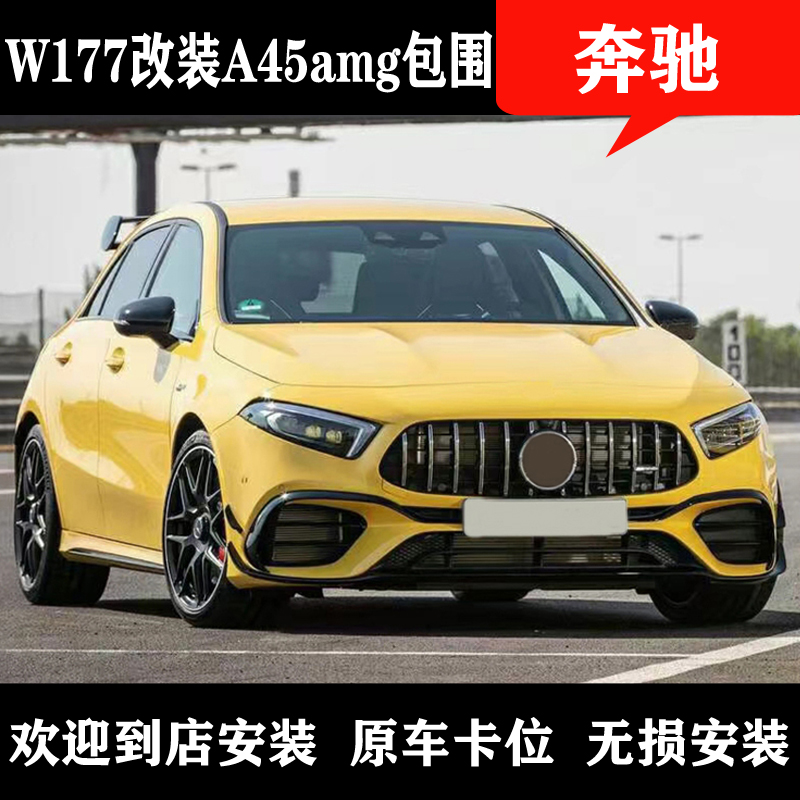 Suitable for Mercedes A-class w177 A200LA180L modified A45amg large surround front bar middle net rear lip tail throat