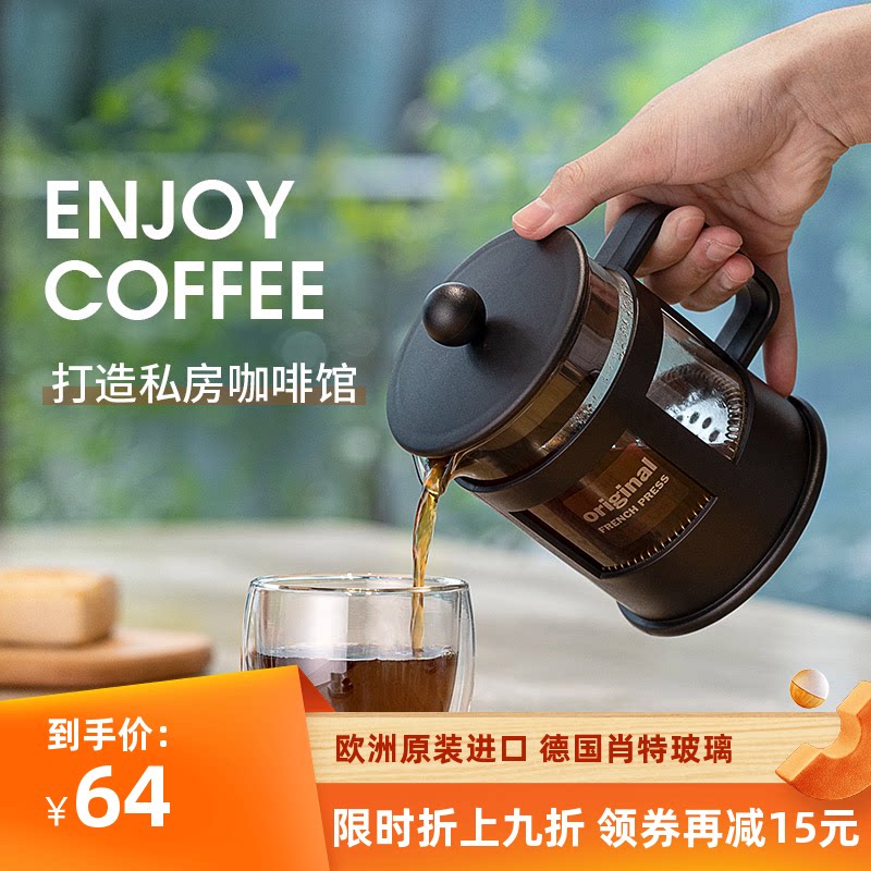 bodium Bolton Style Filter Press Pot Coffee Maker Tea Filter Filter Cup Hand Punch Home Coffee Appliance Import
