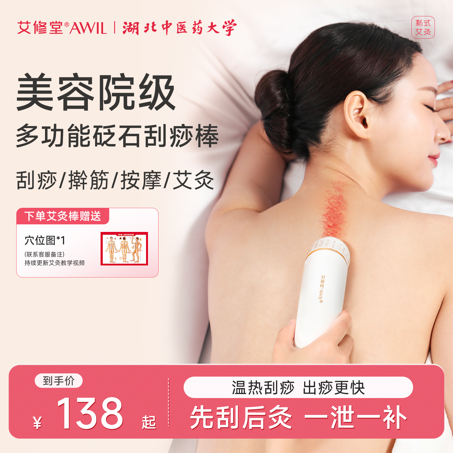 艾秀堂掻爬器械扁石灸マッサージ器掻爬オールインワン新型灸箱、陽カッピング器具の浚渫に役立つ