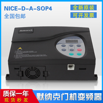 Murak lift door machine frequency converter NICE-D-A-SOP4 SOP2 with asynchronous controller lift accessories