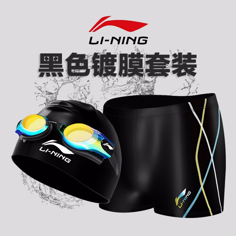 Li Ning swimming suit Three sets of men's swimming pants flat angle adult high-definition swimming goggles bathing cap suit swimming gear