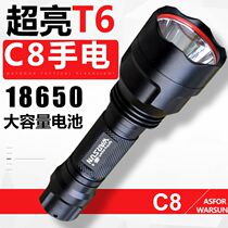Walson C8 flashlight strong light charging super bright multifunctional 1000 xenon lamp W18650 long range mini outdoor