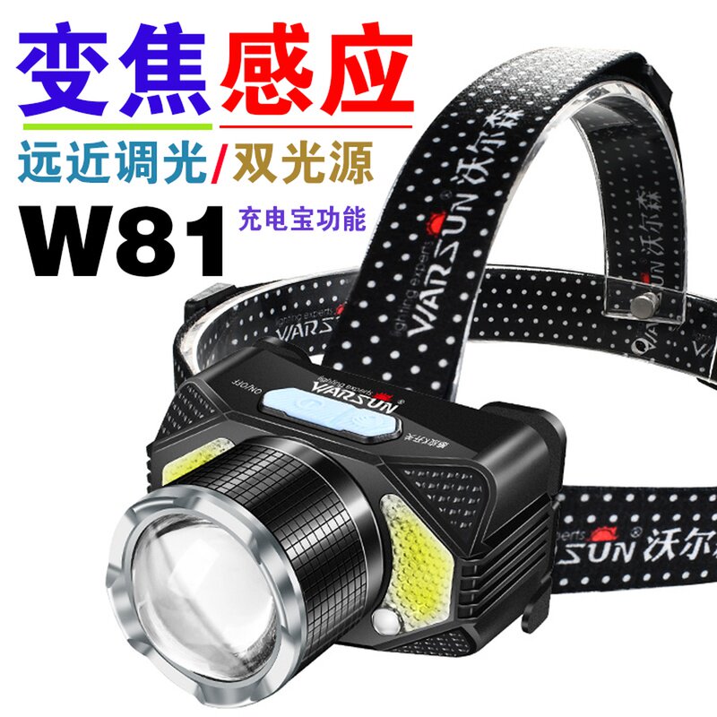 Walson upgraded W81 infrared sensor headlight rechargeable super long battery life far and near dual light source night fishing miner's lamp