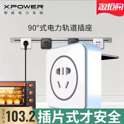 Aibaowo XPOWER power rail socket Kitchen special plug embedded adapter 5 five-hole usb socket