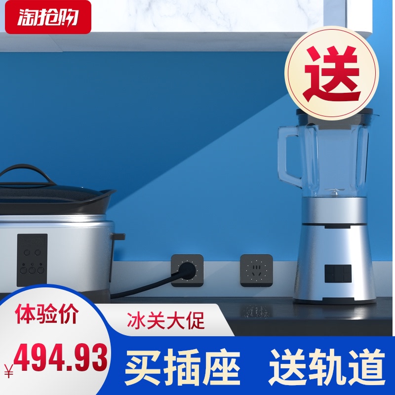 Aibowo xpower removable power track socket Kitchen special row plug without wire plug-in terminal board