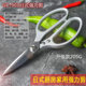 Japanese powerful kitchen scissors chicken bone scissors all stainless steel aluminum alloy scissors SK5 household scissors food