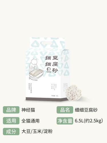 Тофу кот песок дезодоризация с низкой пылью соевой соево