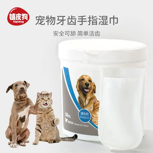 Салфетки для собачьих зубов, салфетки для пальцев, дезодоратор для рта, очиститель зубного камня для собак, удаляет зубной камень, свежее дыхание, волшебное устройство